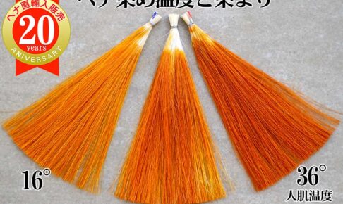 ヘナ染めと温度の関係
