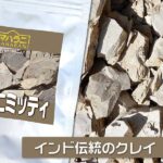 ムルタニミッティ