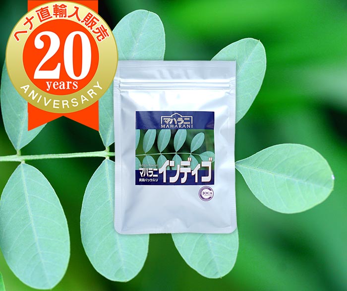 インディゴ