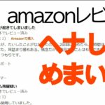 ヘナしてめまい！