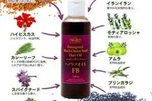 ヘアケアオイル