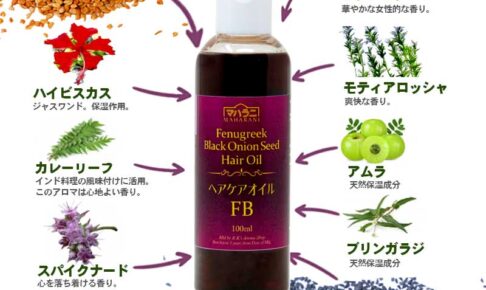 ヘアケアオイル