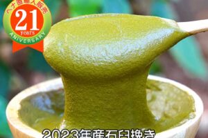 ヘナ石臼挽きを溶かしたところ