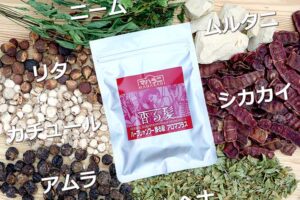 ハーブシャンプー香る髪アロマプラス
