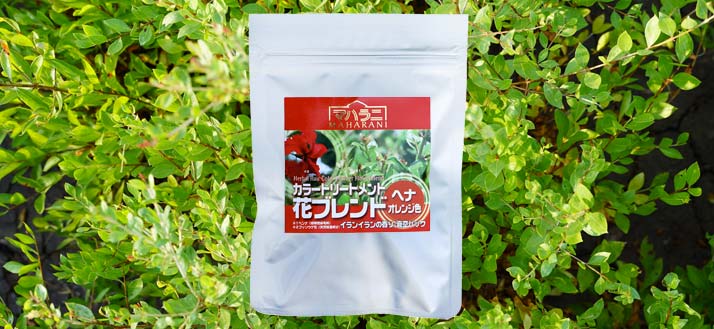 カラートリートメント花ブレンド