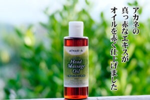 ヘッドマッサージオイル
