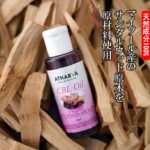 CBL マッサージオイル