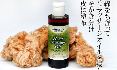 和綿でヘッドマッサージ