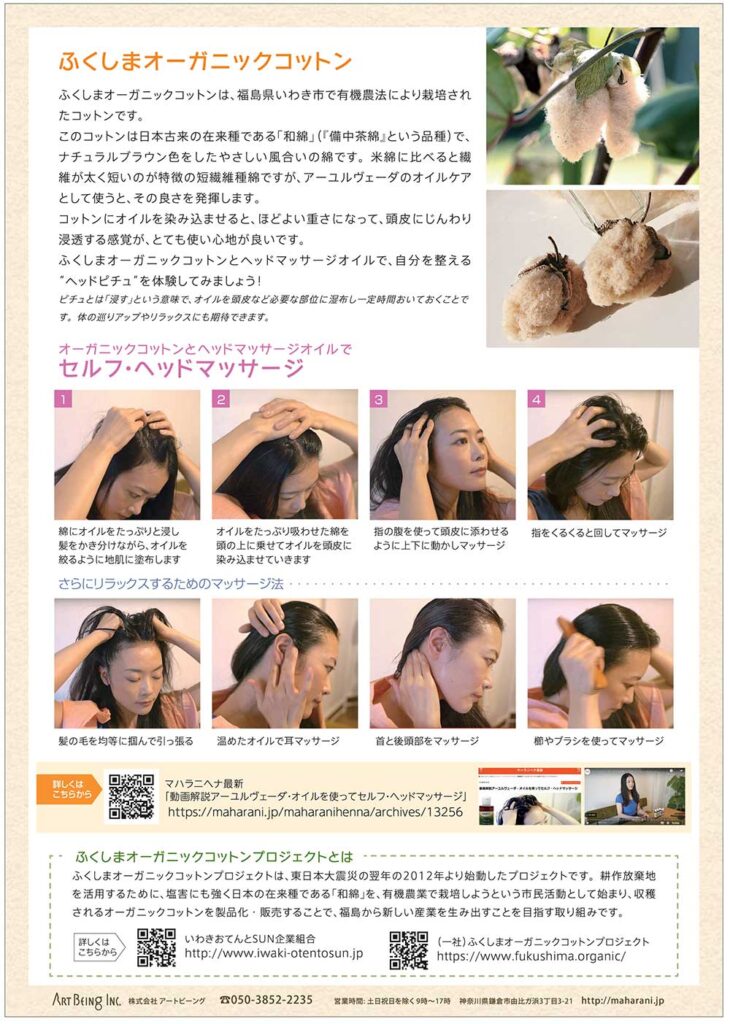 コットン