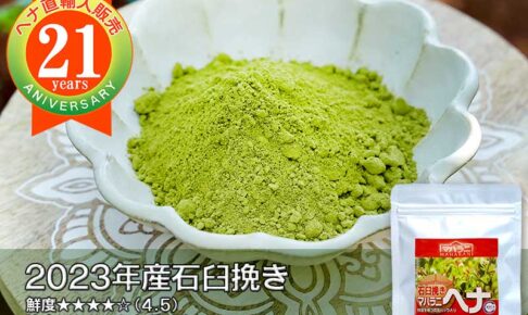 マハラニヘナ石臼挽き粉