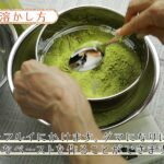 ヘナの「ふるい」