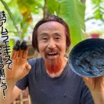 ヘナ鉄鍋を手にもつまは