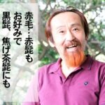 まはの赤髭