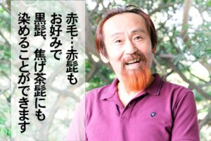 まはの赤髭