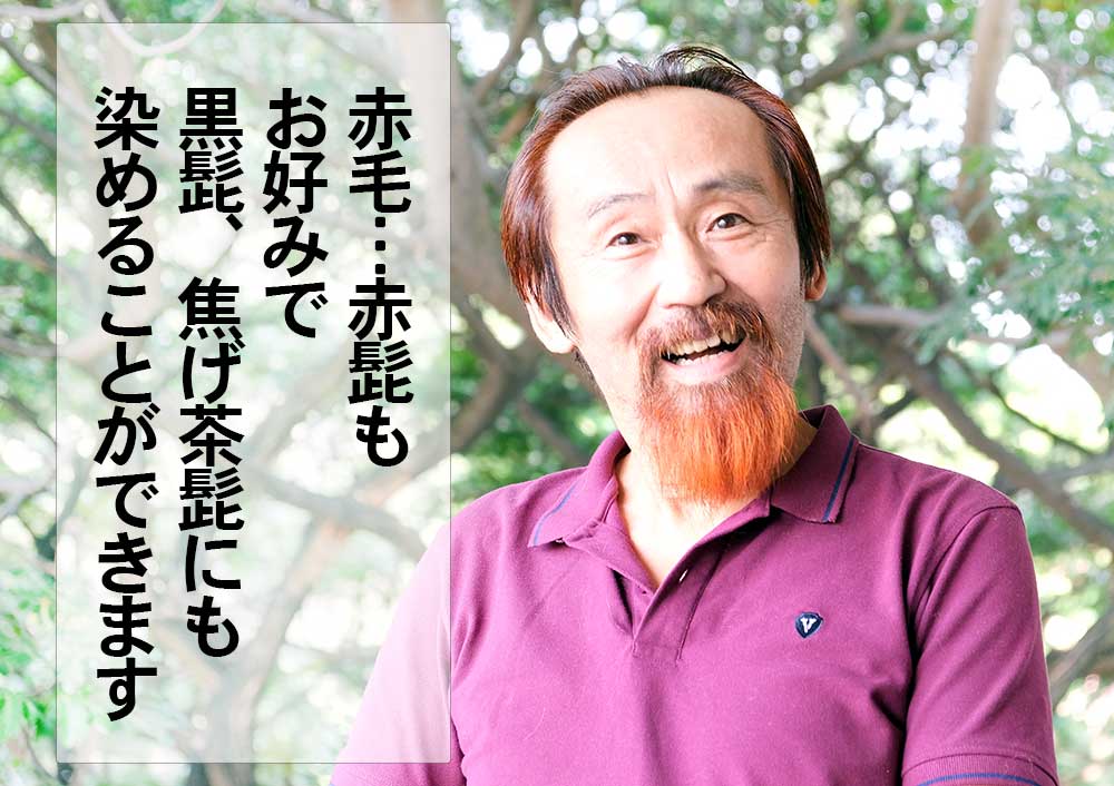 まはの赤髭