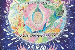 縄文祭