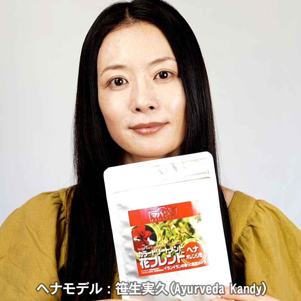 ヘナ花ブレンドを手にもつヘナモデル笹生実久さん